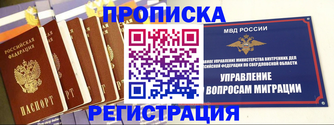 миграционный учет в Краснокамске