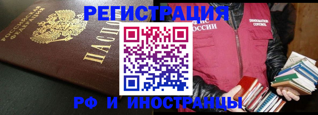 временная прописка в Краснокамске